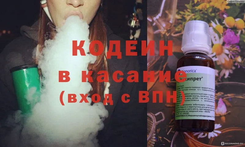 Кодеин Purple Drank  магазин    Ардон 